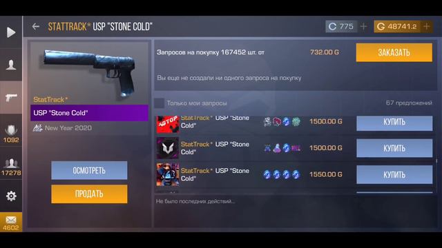 ЧТО ЗАКУПАТЬ КОГДА ВЫЙДЕТ ПАСС НА РЫНОК В СТАНДОФФ 2 | STANDOFF 2