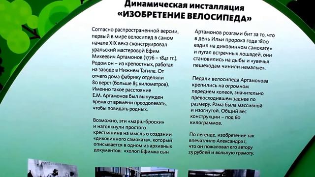 Презентация изобретения велосипеда. Нижний Тагил рулит!!!!!!! смотреть онлайн