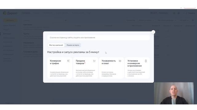 НОВЫЙ ФЛОУ СОЗДАНИЯ КАМПАНИЙ В ЯНДЕКС ДИРЕКТЕ смотреть онлайн