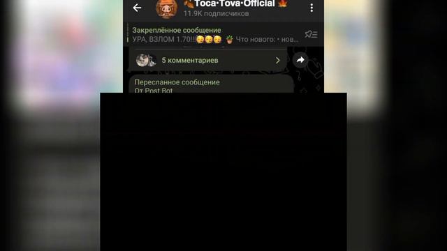 НОВАЯ ТОКА БОКА 1.70??? как скачать тока бока 1.70 || Toca Tova смотреть онлайн