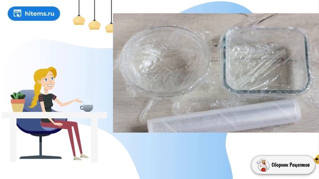 Сборник рецептов