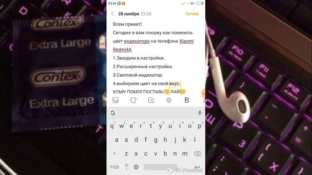 МЕНЯЕМ цвет индикатора на смартфоне Xiaomi Redmi4A смотреть онлайн