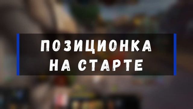 Роли и Позиционирование в SMITE | Гайд для новичков Смайт