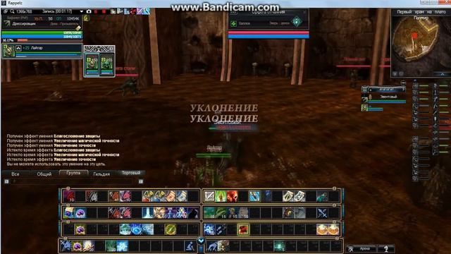 Rappelz Ящурка и имп +1 чар базовые 150+ смотреть онлайн