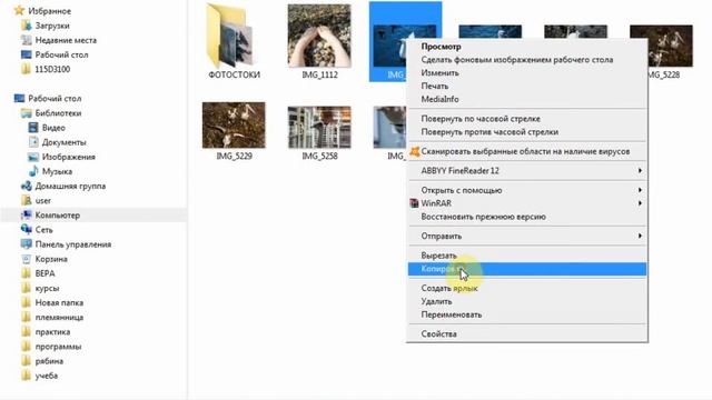 Как скопировать файл с флешки на компьютер смотреть онлайн