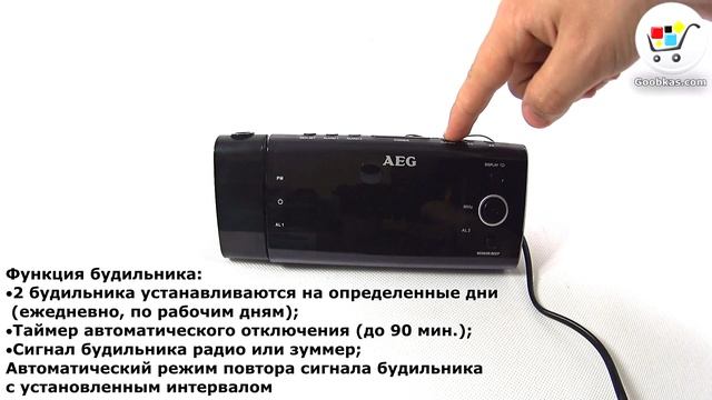 Радиочасы AEG MRC 4121