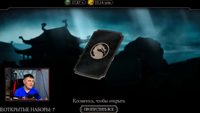 КАК КУПИТЬ СНАРЯЖЕНИЕ БАШНИ ЛИН КУЭЙ ЗА ДУШИ В МОРТАЛ КОМБАТ МОБАЙЛ Mortal Kombat Mobile смотреть онлайн