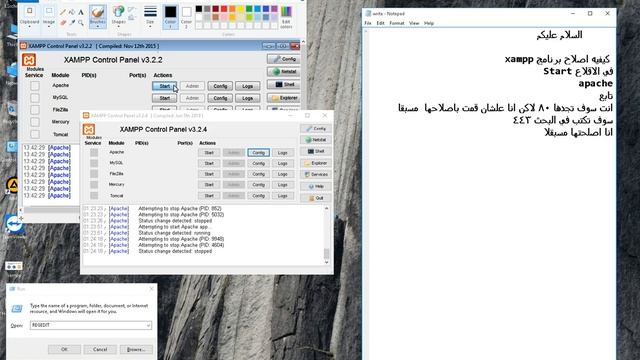 (Mysql + apache) Xampp حل مشكله خطأ برنامج смотреть онлайн