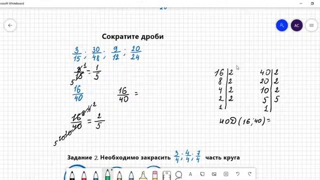 Правильные и неправильные обыкновенные дроби смотреть онлайн