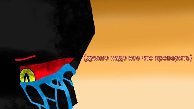 Комикс/ЭррорИнк/Часть 2 смотреть онлайн