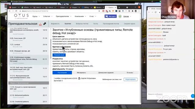 Demo Day курса «Специализация Java разработчик» смотреть онлайн