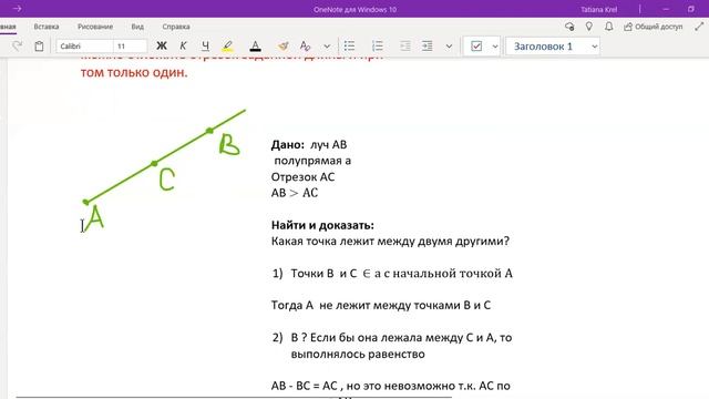 урок №6 посторение отрезков и углов смотреть онлайн