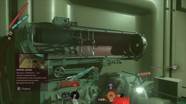 DEATHLOOP: Obtain The Halps Prototype + Achievement [Goldenloop] смотреть онлайн