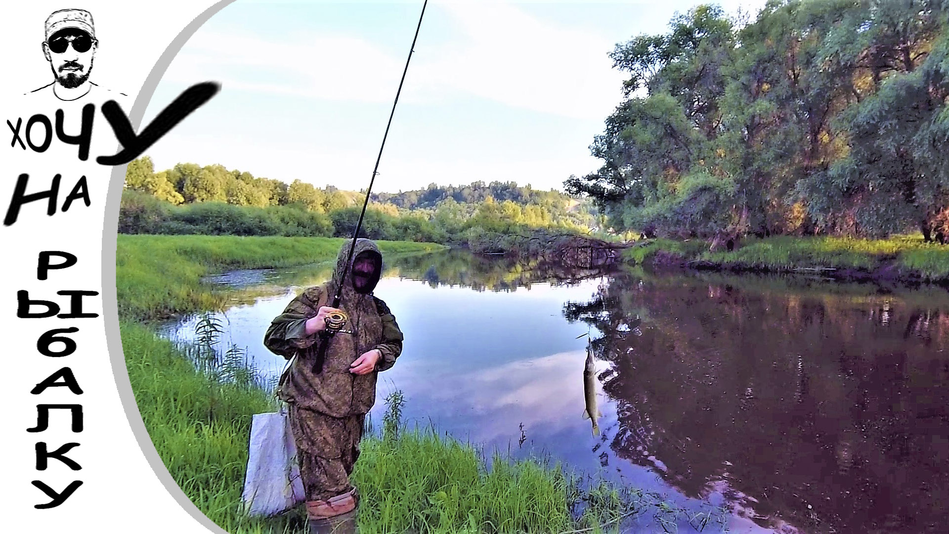 КОГДА-ТО в 2021 ГОДУ так я открыл сезон по щуке смотреть онлайн