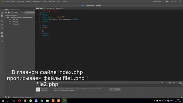 Урок PHP. Команды include, include once смотреть онлайн