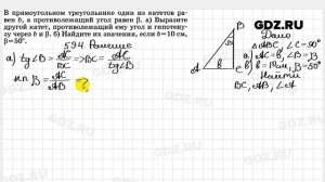 № 594 - Геометрия 7-9 класс Атанасян
