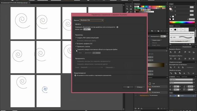 Артборды в PDF смотреть онлайн