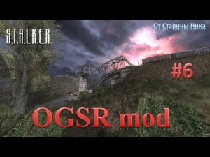 S.T.A.L.K.E.R. OGSR #6. Кордон-Свалка-Бар. Пулемет для Диггера Юры. Арена.