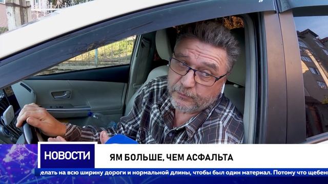 Ям больше, чем асфальта смотреть онлайн