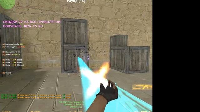 СЛИВ ПРИВЕЛЕГИ |CS 1.6| ZOMBIE| ОБЗОР СЕРВЕРА смотреть онлайн