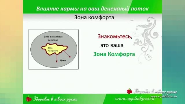 Ваша Карма. Часть 4. "Дырки" в Карме или как освободиться от бедности смотреть онлайн