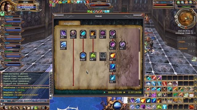 Last Chaos Classic. Осада замка Кандант 25.03.2023 #15 смотреть онлайн