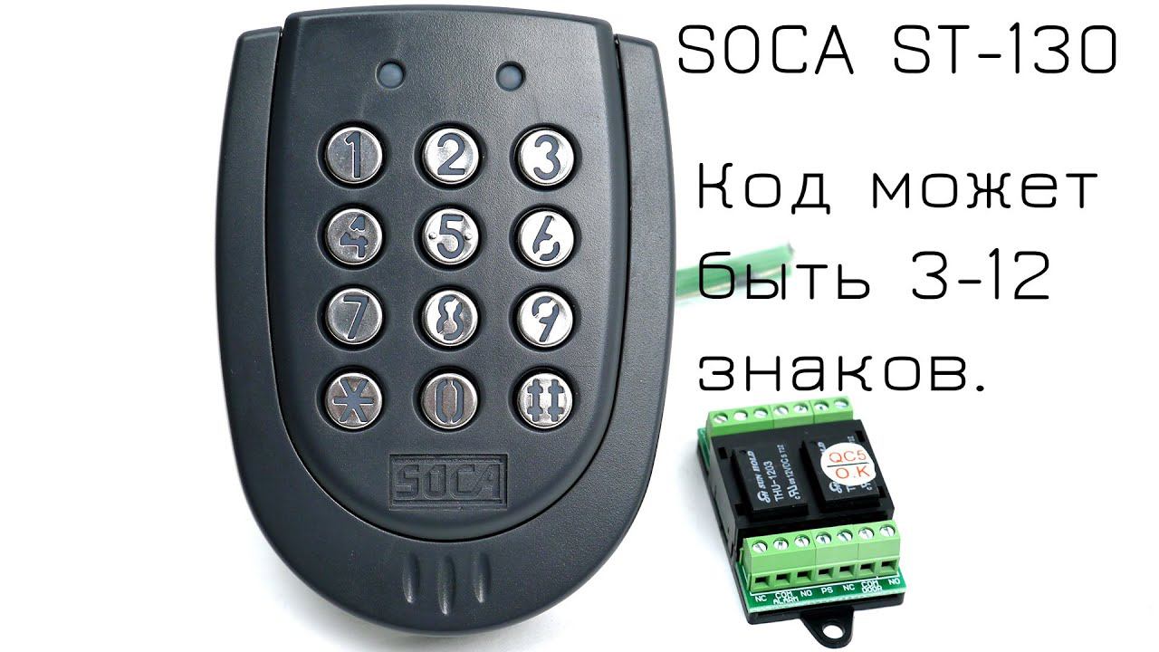 Кодонаборная панель SOCA ST-130. Обзор. Подключение. Настройка. смотреть онлайн