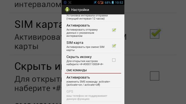 Как найти свой телефон / Find My Phone на андроид шпион смотреть онлайн