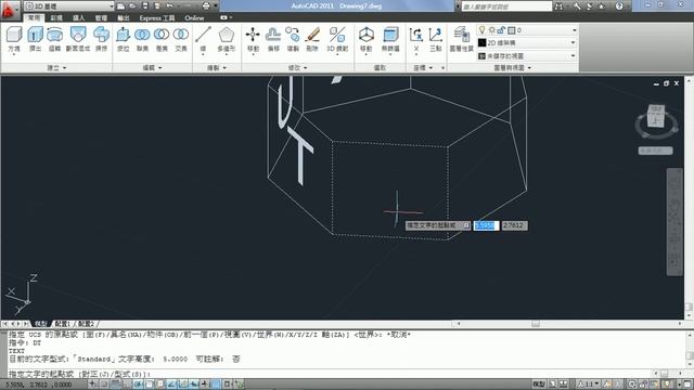 建立三維文字-動態UCS方法 смотреть онлайн