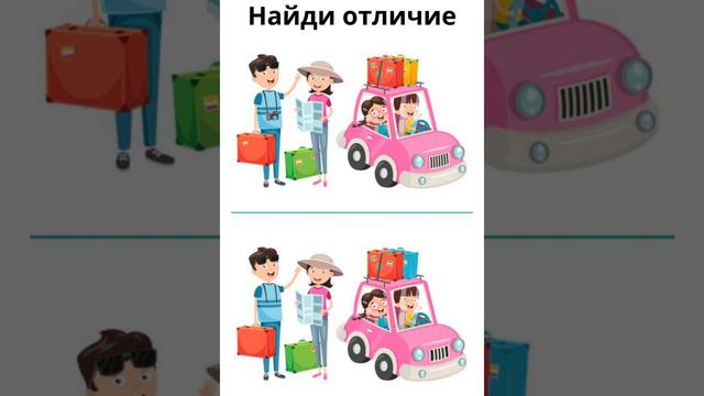 Найди отличие смотреть онлайн