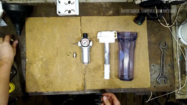 Влагоотделитель для компрессора своими руками. смотреть онлайн