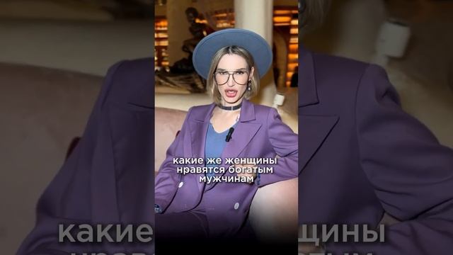 Вот какие женщины нравятся богатым мужчинам. ? #одежда #базовыевещи #имидж #школастиля # #мода смотреть онлайн