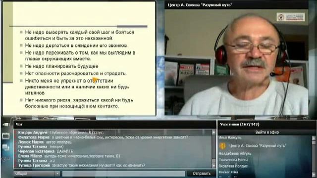 Рабочий канал АС