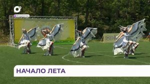 Традиционный якутский национальный праздник встречи лета «Ысыах» прошел во Владивостоке