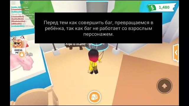 Баг на летающего пета в адопт ми!Как получить флай пета без флай зелья? смотреть онлайн