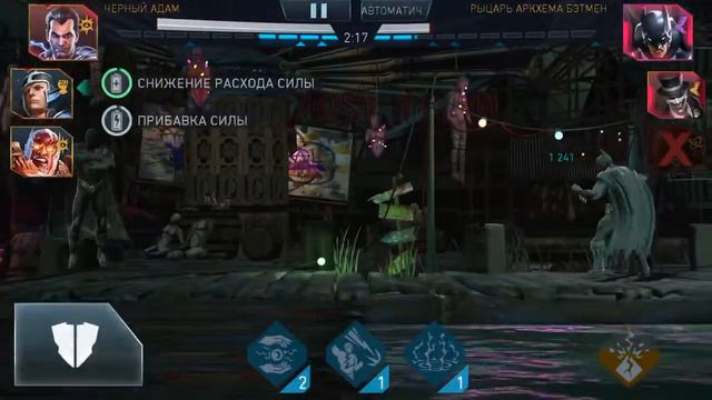 inj2m champions arena Король Шазам Фейт смотреть онлайн