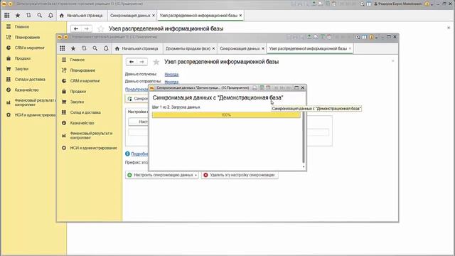 Создание Распределенной Информационной Базы смотреть онлайн