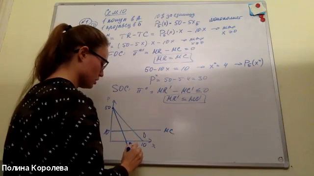 Семинар 10 часть 1 Майнор Микроэкономика