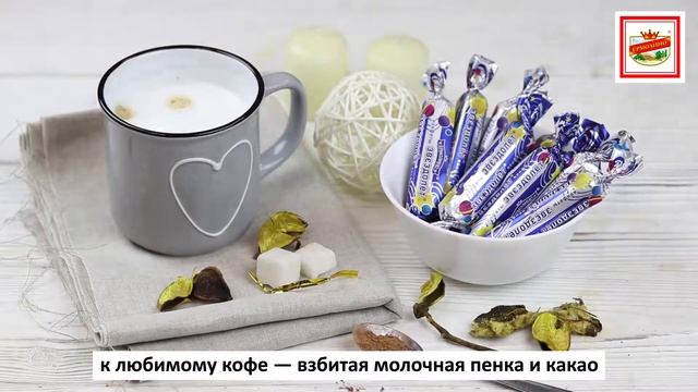 Улётный завтрак! Кофе, молоко и конфеты «Звездолёт»! смотреть онлайн