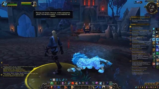 Прохождение Shadowlands: Ревендрет, часть 1