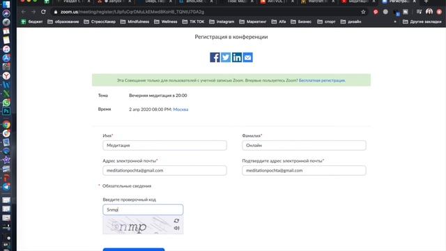 как установить zoom ( зум ) на компьютер для подключения к онлайн медитациям сервиса meditateonline смотреть онлайн