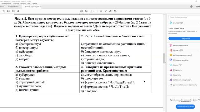 Муниципальный этап 2021-2022 уч.г. Биология. 9 класс. Разбор заданий смотреть онлайн