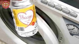 Свекровь научила ДОБАВЛЯТЬ СОДУ с уксусом перед СТИРКОЙ! Теперь всегда так делаю!!!