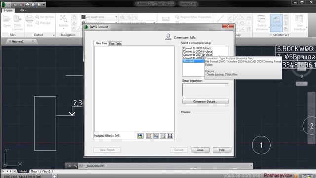 Просмотр, печать и сохранение DWG в Autodesk DWG TrueView смотреть онлайн