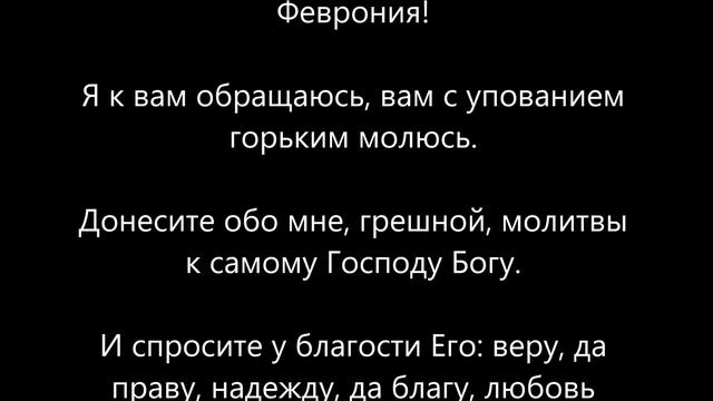 Молитва вернуть мужа смотреть онлайн