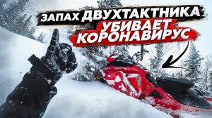 ЭТО СТОИТ ПОПРОБОВАТЬ! Первый раз на горных снегоходах BRP. Шерегеш