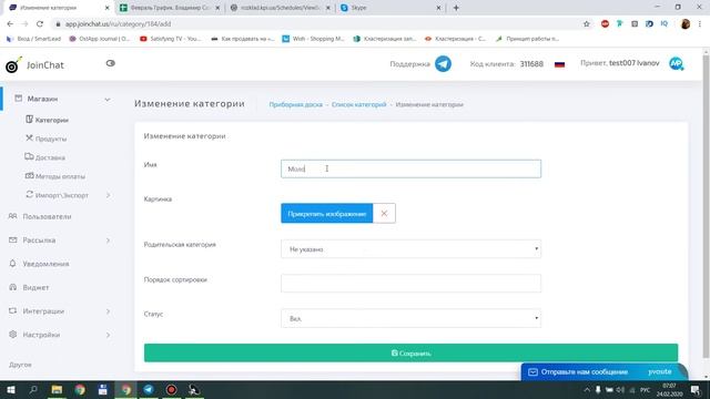 Создаем Чат-Бот в JoinChat - Создания Категорий Товаров смотреть онлайн