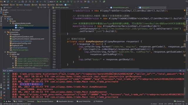 11-6【Java电商网站服务端开发】支付宝支付功能开发1 смотреть онлайн