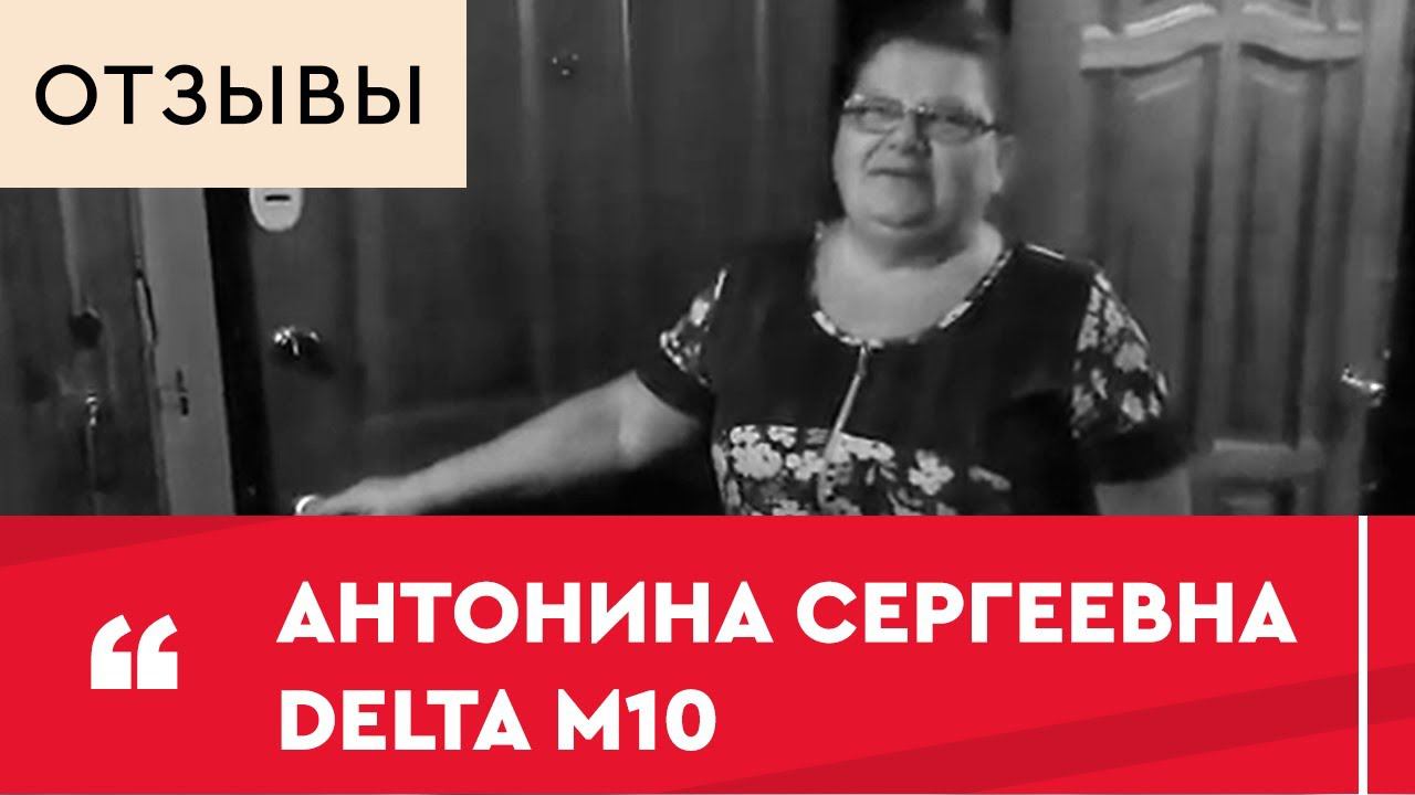 Антонина Сергеевна про дверь Delta M10 смотреть онлайн