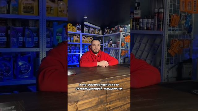 Тосол или антифриз? #автоэксперт #автолайфхаки смотреть онлайн
